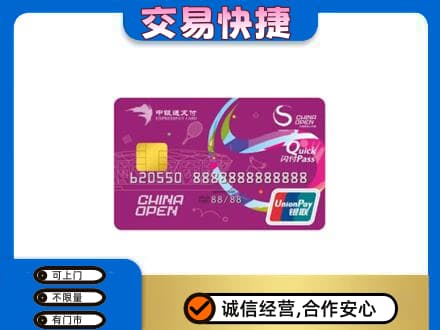 克拉玛依购物卡回收中银通支付卡.jpg