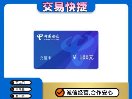 克拉玛依购物卡回收中国电信卡.jpg