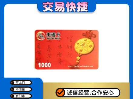 克拉玛依购物卡回收美通卡.jpg