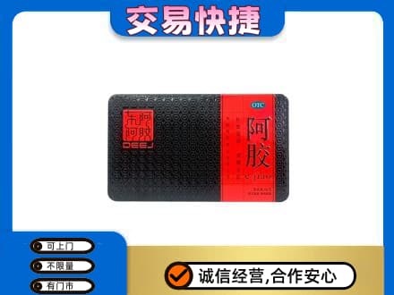 克拉玛依礼品回收阿胶.jpg