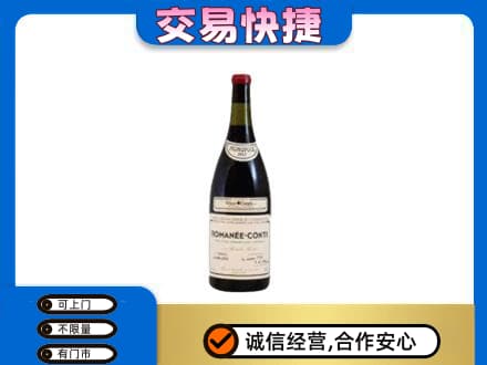 克拉玛依洋酒回收红酒.jpg