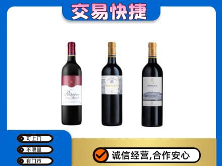 克拉玛依洋酒回收拉菲红酒.jpg
