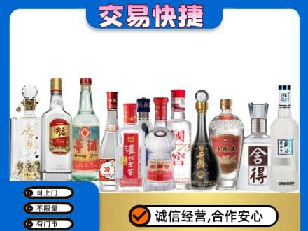 克拉玛依名酒回收店.jpg