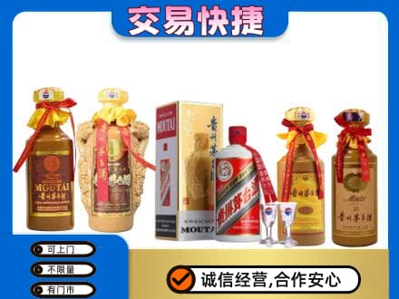克拉玛依回收贵州茅台酒