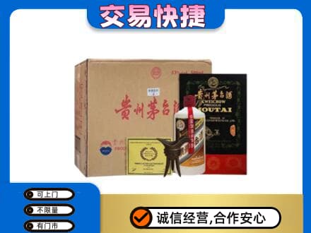 克拉玛依回收珍品茅台酒